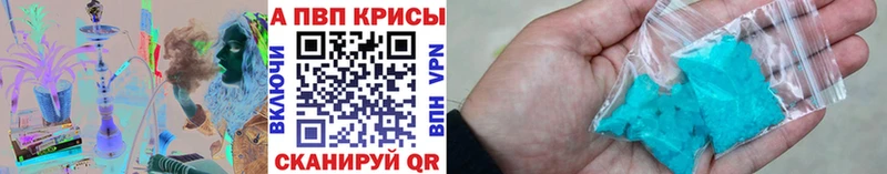 MEGA Багратионовск A-PVP Crystall