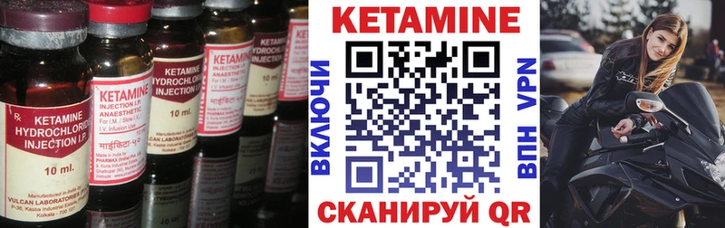 КЕТАМИН ketamine Багратионовск