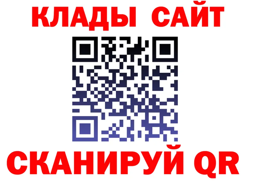 Продажа наркотиков  клад Багратионовск