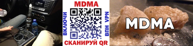 MDMA молли Багратионовск