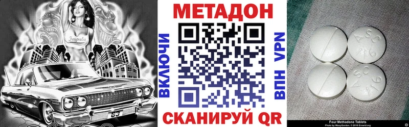 сайты даркнета клад  цены наркотик  Багратионовск  Метадон белоснежный 