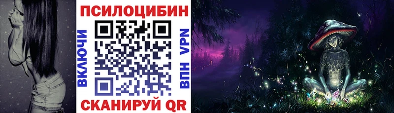 Галлюциногенные грибы Magic Shrooms  что такое наркотик  дарк нет Telegram  Багратионовск 